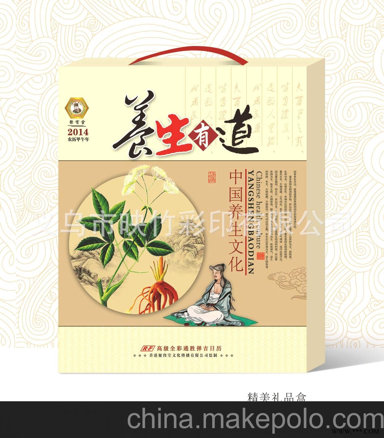 厂家直销 2014高档方形彩色双日历 仁福月历 广告挂历批发 RF-004图2