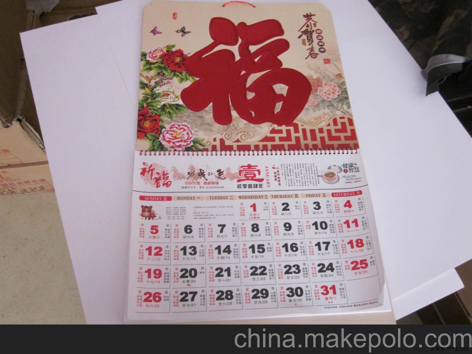 厂家批发挂历 2014浮雕挂历吊牌 实物拍摄挂历 马到成功广告挂历图3