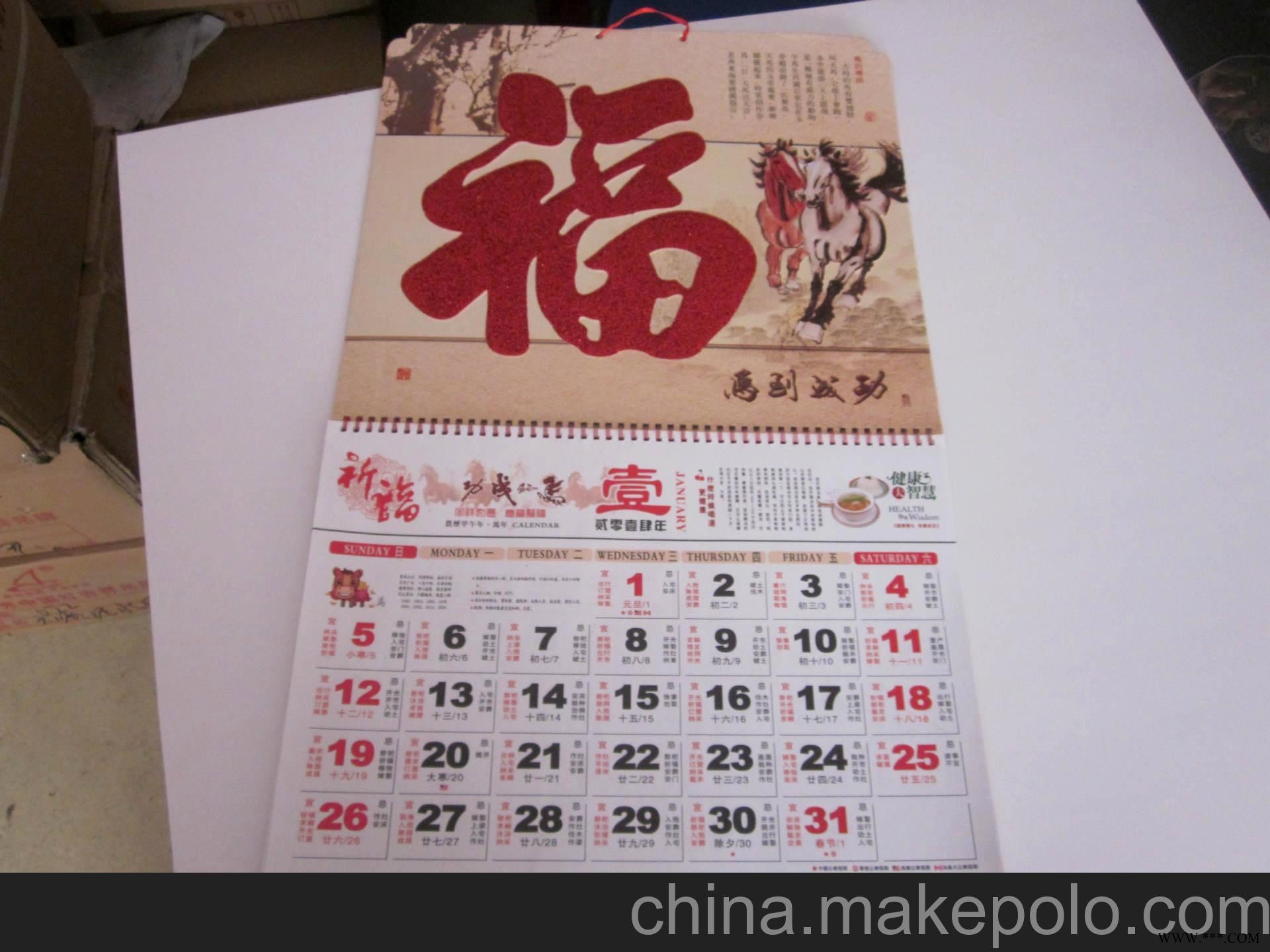 厂家批发挂历 2014浮雕挂历吊牌 实物拍摄挂历 马到成功广告挂历图2