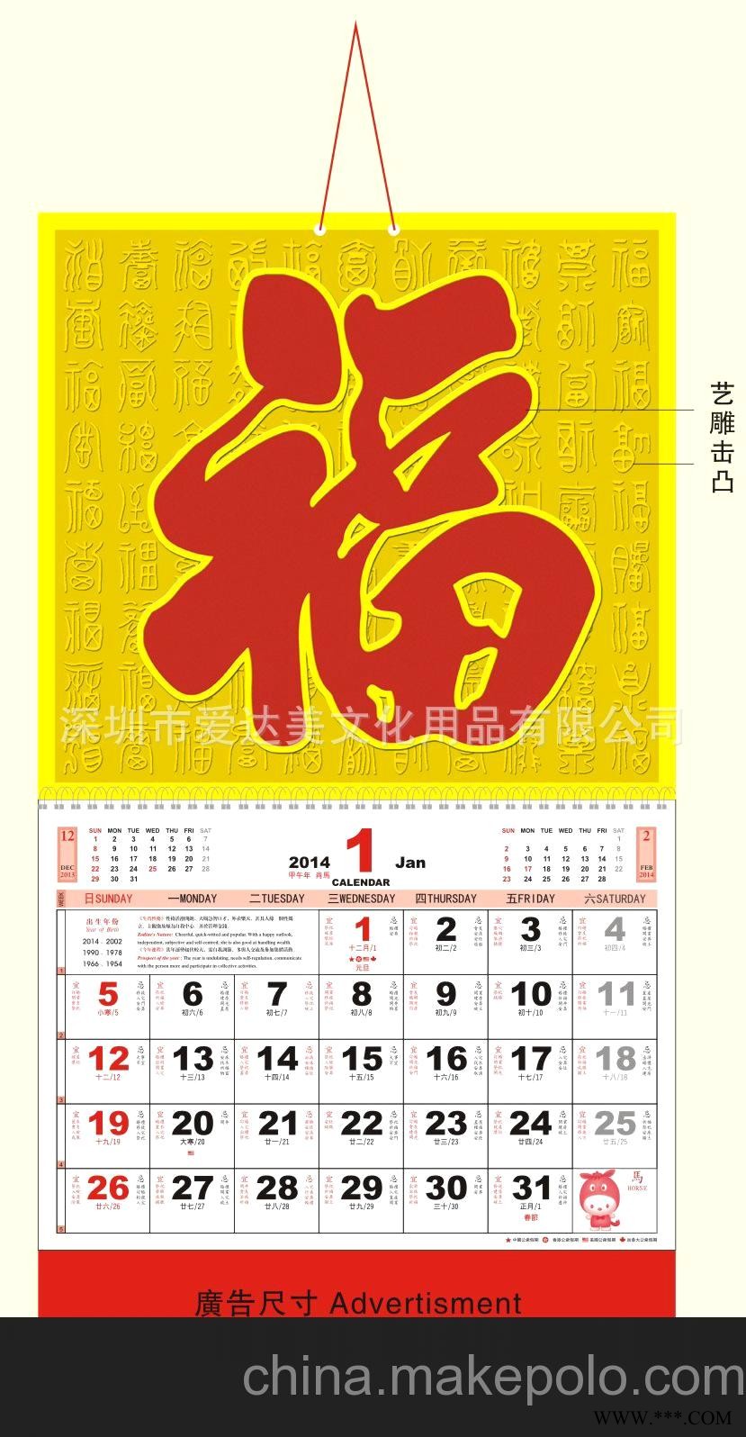 2014年挂历定做/广告挂历/礼品挂历/挂历批发图3