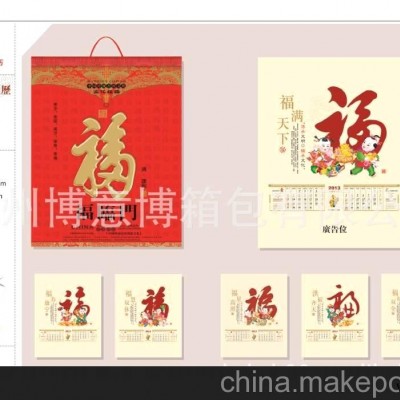 2013年广告挂历 中国航天 围裙挂历 厂家直销