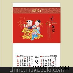 挂历2015年定制广告挂历 批发定做七张挂历 月历印刷图2