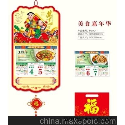 促销精美撕历 供应撕历 2013年挂历 广告挂历 周历 撕历