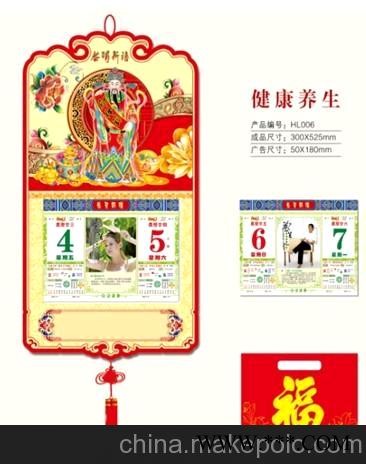 促销精美撕历 供应撕历 2013年挂历 广告挂历 周历 撕历图2