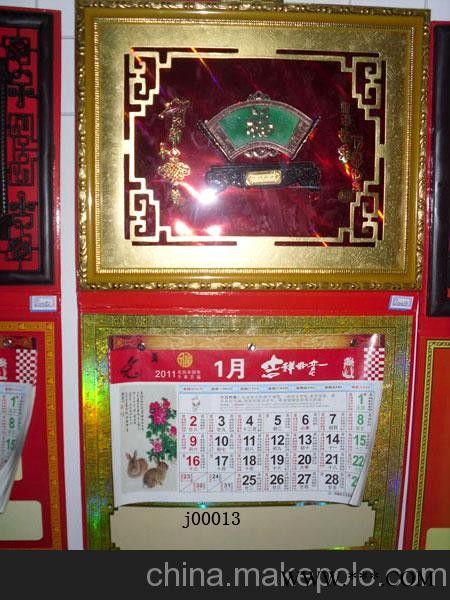 邯郸挂历 邯郸广告挂历 广告台历 广告挂历邯郸图3