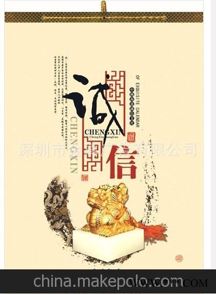 马年挂历 挂历定制 挂历厂家 广告挂历 深圳挂历厂家图2