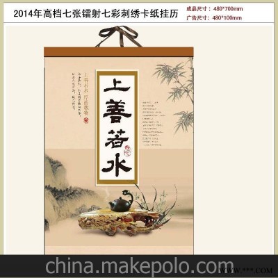 2014年高档七张镭射七彩刺绣卡纸挂历 厂家直销 广告挂历批发