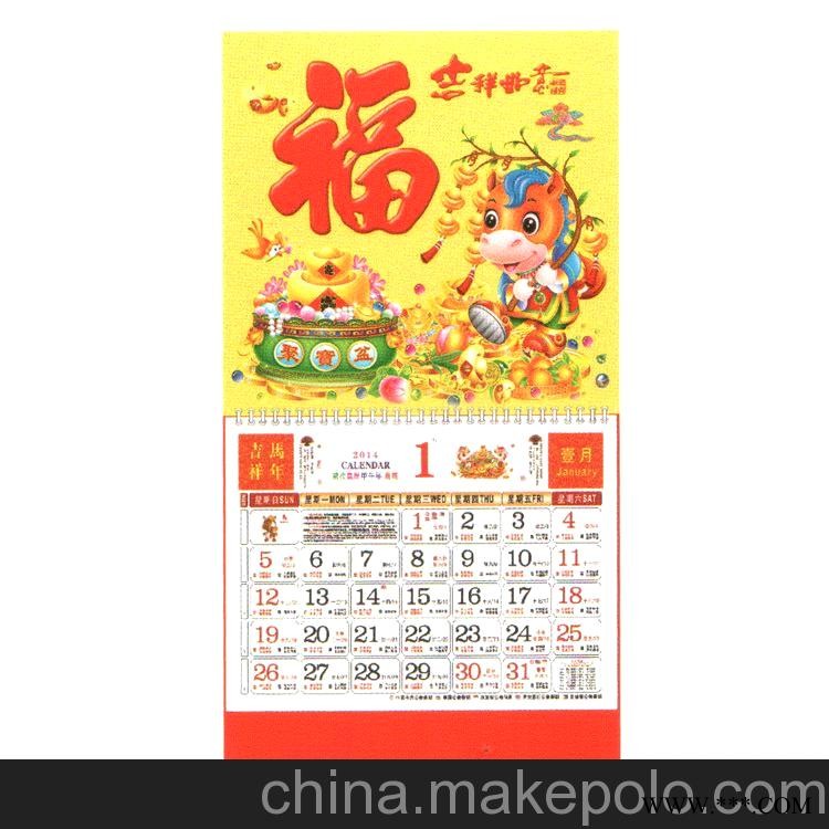 欣丰 专业厂家批发 挂历 撕历 广告挂历 专版挂历图2
