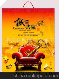 2013年广告挂历 蛇年月历挂历 7张腹膜无纺布挂历