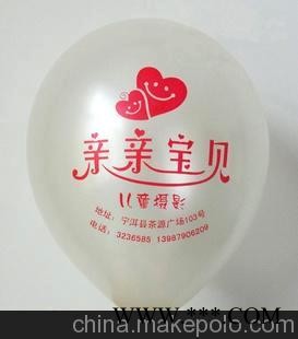 10英寸乳胶气球批发并承接各种广告汽球