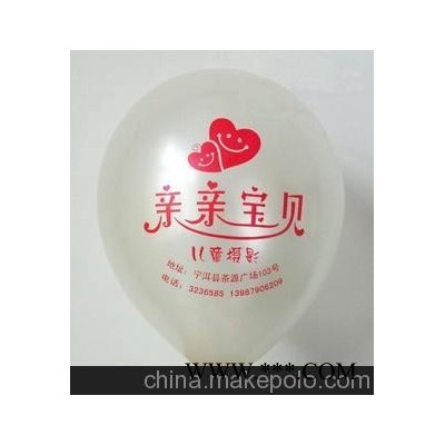 10英寸乳胶气球批发并承接各种广告汽球