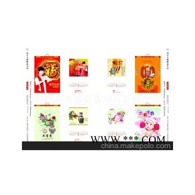 2013年新品广告挂历 四开卡纸精品月历挂历 38*53销售中