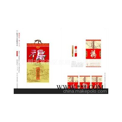 2013年蛇年 新款特度对开木纹精品月历 广告挂历