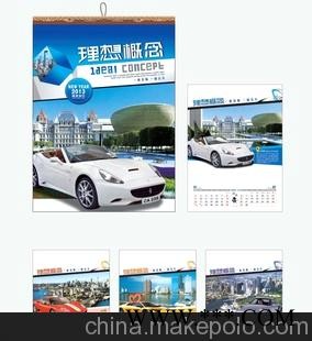 厂家直销 2014东方红四开七张布纺纸挂历 广告挂历批发