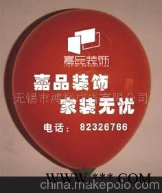 促销礼品、广告汽球、广告礼品