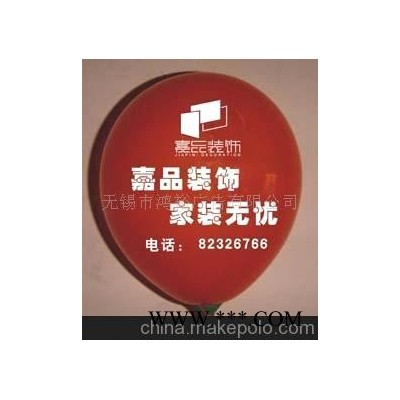 促销礼品、广告汽球、广告礼品