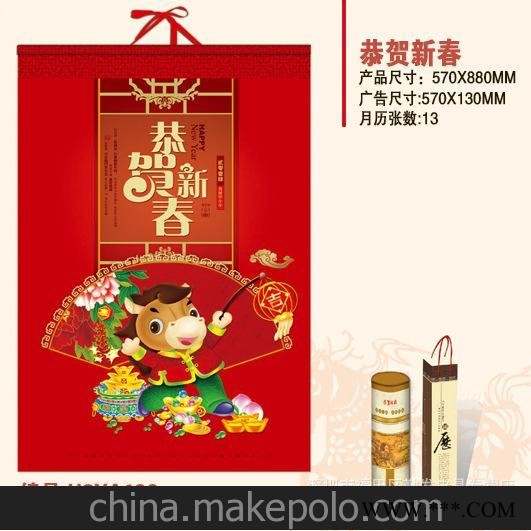 深圳印刷厂家直销 挂历 广告挂历批发 骏马雄风图3