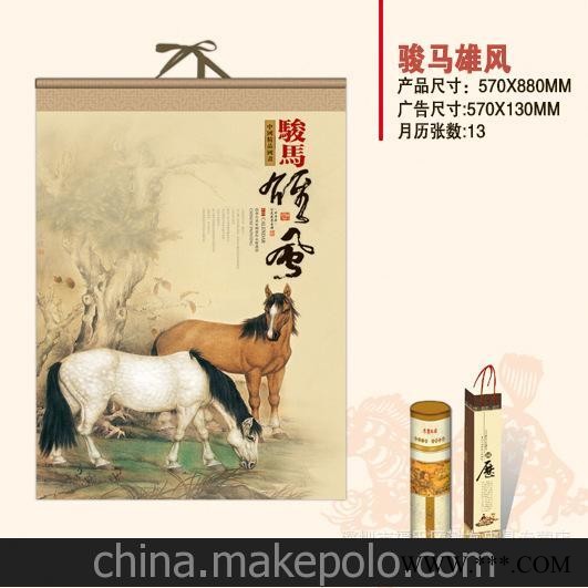 深圳印刷厂家直销 挂历 广告挂历批发 骏马雄风图2