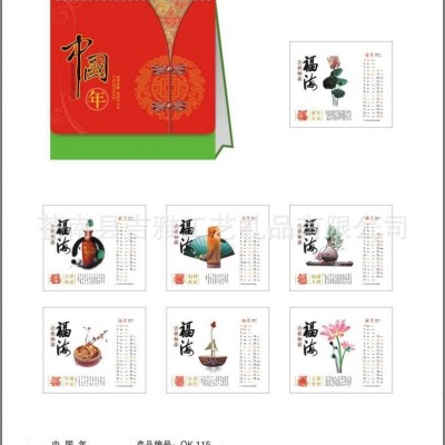 广告挂历定做2014年 现代时尚办公台历 OK113