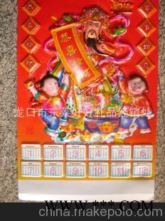厂家批发财神吸塑挂历、龙年挂历、便宜挂历、促销广告挂历