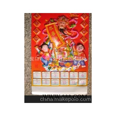 厂家批发财神吸塑挂历、龙年挂历、便宜挂历、促销广告挂历