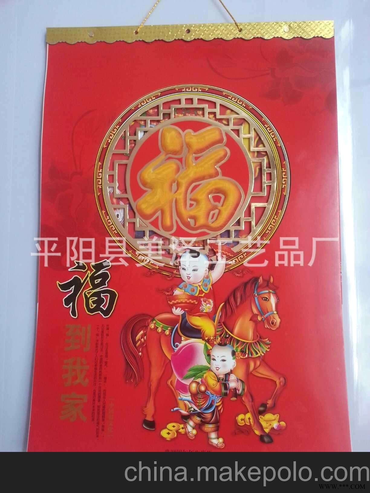 2014年温州广告挂历厂家直销 铜板纸凹凸透雕工艺精品月历挂历图3