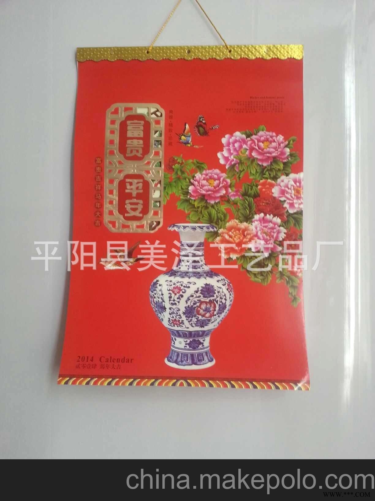 2014年温州广告挂历厂家直销 铜板纸凹凸透雕工艺精品月历挂历