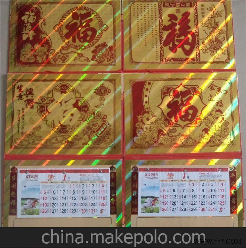 金箔发泡吊牌挂历 2014年二折广告挂历 厂家直销图3