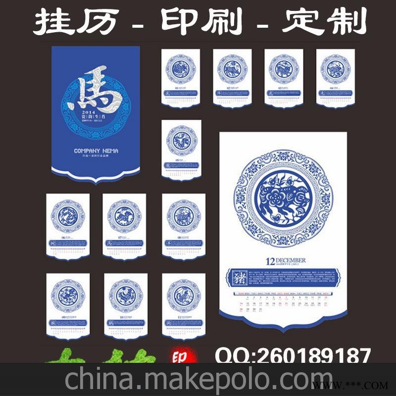 厂家供应 2015羊年挂历 广告挂历 定做挂历 挂历定制图3