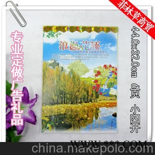 批发定做2013蛇年可印制logo广告挂历浪漫花语图案6页挂历