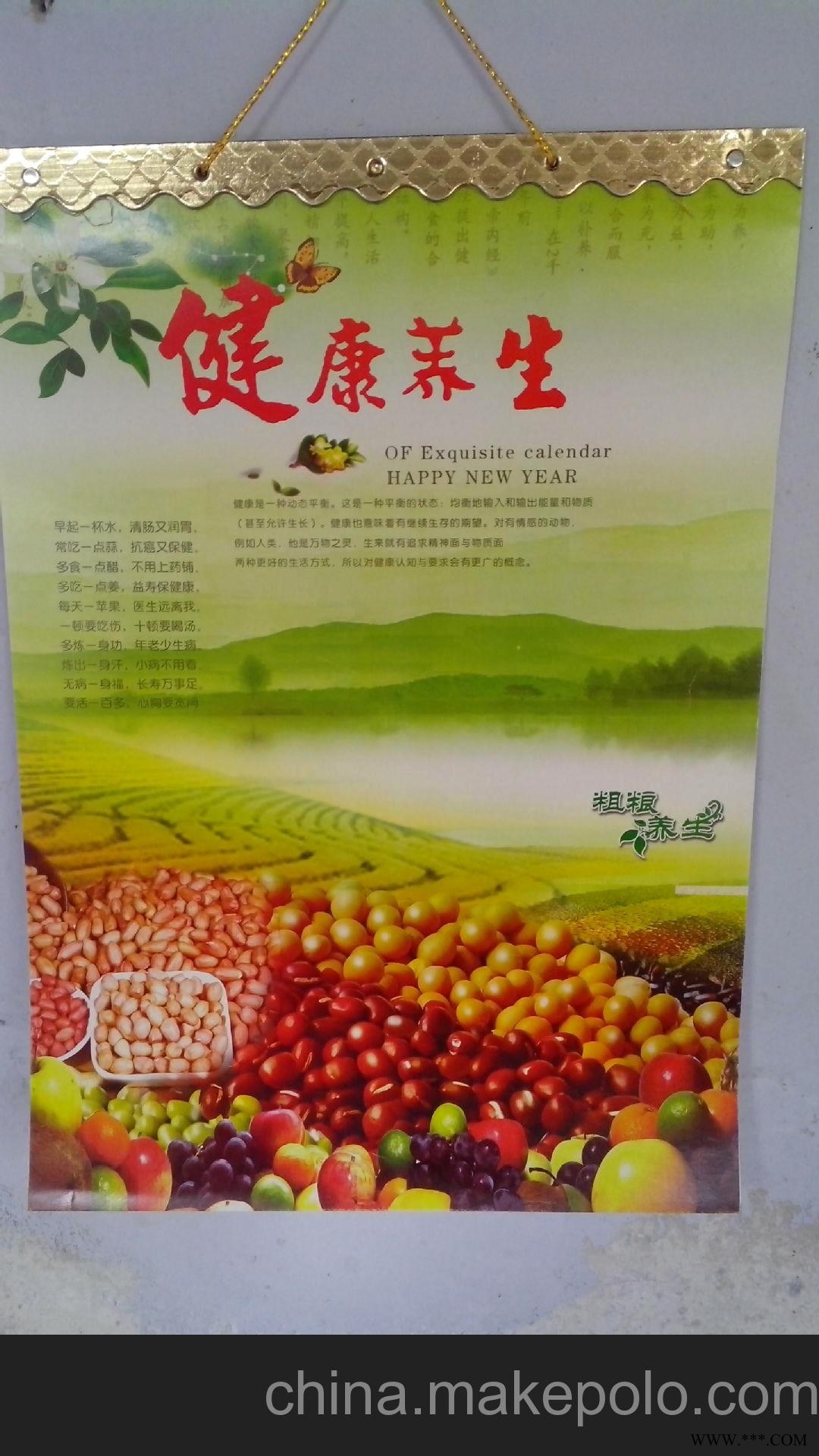 供应广告挂历、白卡纸马年新出挂历、专版挂历定做图2
