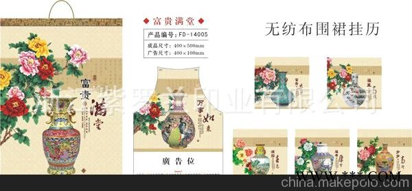 专业供应时尚环保彩印无纺布挂历 无纺布广告挂历
