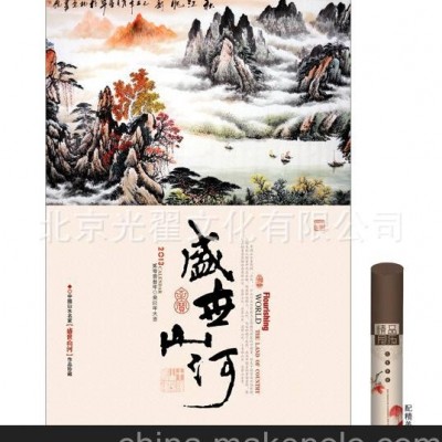 厂家现货供应宣纸艺术挂历 广告挂历 国画挂历 山水挂历