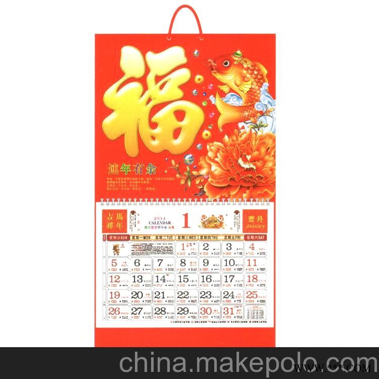 欣丰 吊历 撕历 广告挂历 专版挂历 挂历厂家生产直销图3