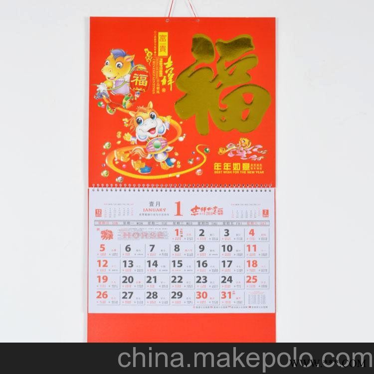 欣丰 吊历 撕历 广告挂历 专版挂历 挂历厂家生产直销图2
