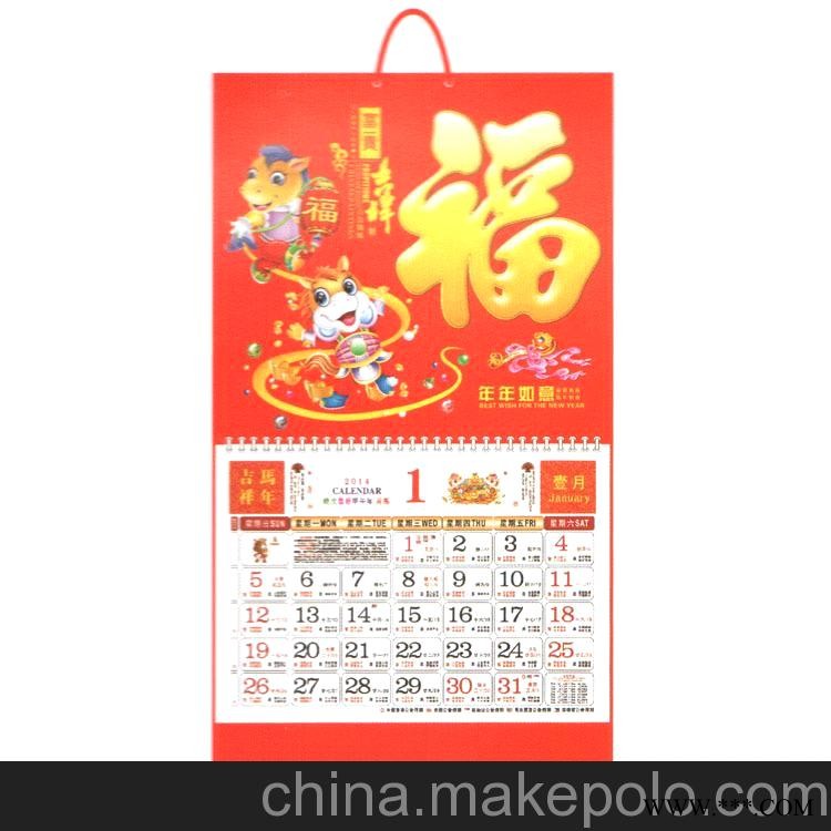 欣丰 吊历 撕历 广告挂历 专版挂历 挂历厂家生产直销图1