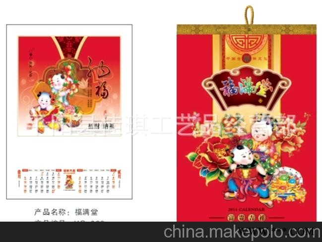 2014年精美挂历 福满堂 正度对开双月历 礼品广告挂历图2