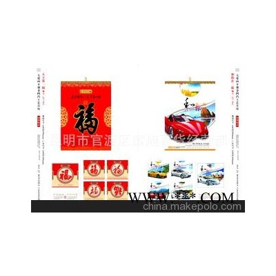 2013年国历精品 广告挂历定制 大度四开烫金凹凸工艺月历 热销中