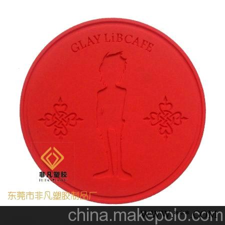 pvc杯垫开发制作，周年庆典礼品杯垫，广告礼品杯垫订做图3