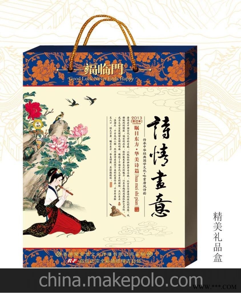 厂家直销 2013精装方形彩色双日历 仁福月历 广告挂历批发 RF-006图6