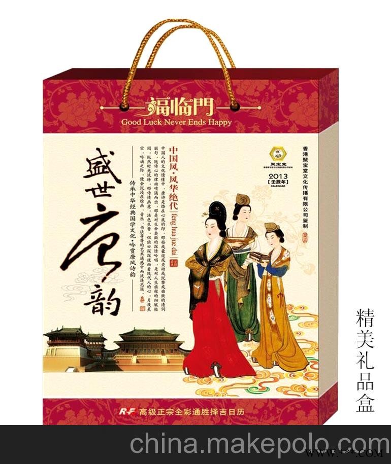 厂家直销 2013高档方形彩色双日历 仁福月历 广告挂历批发 RF-009图3