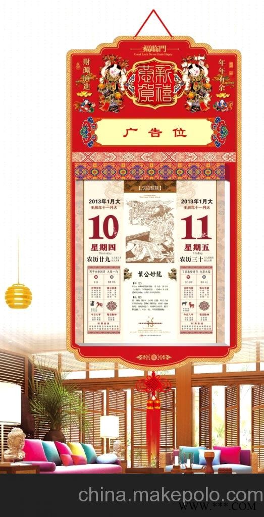 厂家直销 2013精装方形彩色双日历 仁福月历 广告挂历批发 RF-002图3