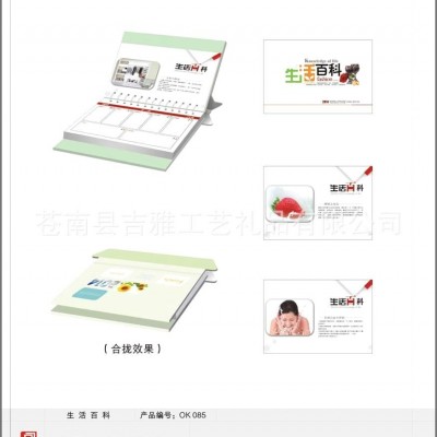 广告挂历定做2014年 豪华商务记事周历 台挂历 OK083