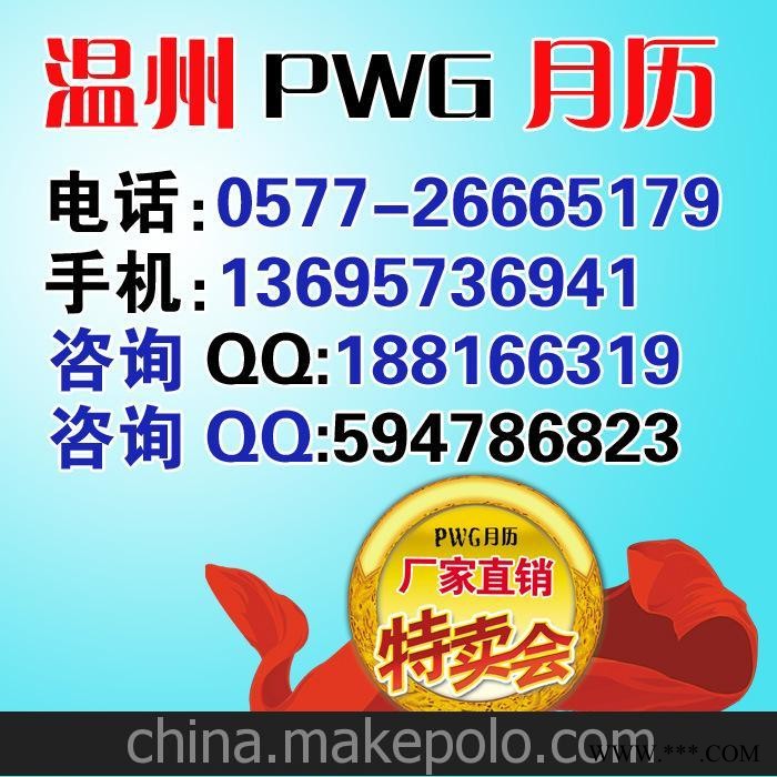 挂历印刷价格 印刷挂历价格 广告挂历 六安挂历定做图2
