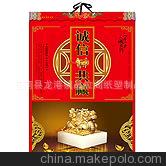 挂历印刷价格 印刷挂历价格 广告挂历 六安挂历定做图3