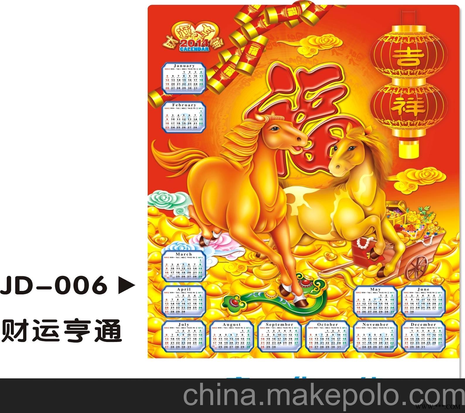 立体吸塑年历 广告挂历定制 pvc吸塑年历