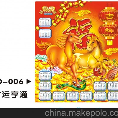 立体吸塑年历 广告挂历定制 pvc吸塑年历