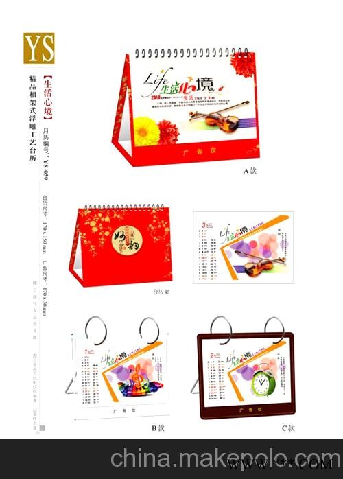 宜春挂历印刷 宜春广告挂历定制印刷 送货上门图3