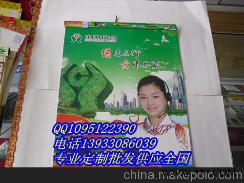 供应2014挂历定做，定做广告挂历厂家，石家庄印刷挂历厂家