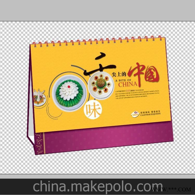 定制2014挂历 日历 挂历批发 广告挂历 台历挂历 周历图2